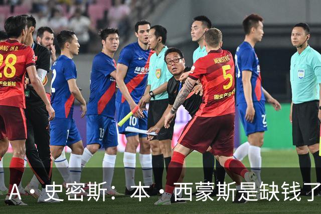 A·史密斯：本·西蒙斯是缺钱了才谈论复出 领钱时怎么没心理问题